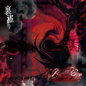 Download track 癲狂のRobEr Black Gene For The Next Scene