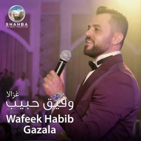 Download track هاجر وفيق حبيب