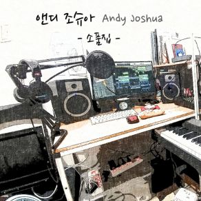 Download track 맛집 여행 Gourmet Travel Andy Joshua