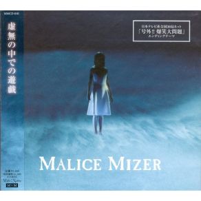 Download track Kyomu No Naka De No Yuugi (Instrumental)  Malice Mizer