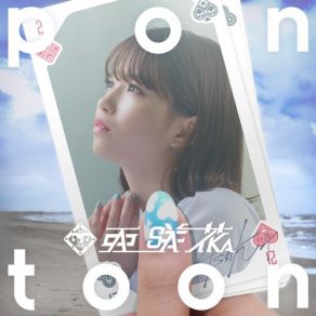 Download track 流星の空へ ASAKA