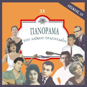 Download track ΤΙ ΠΑΡΑΠΟΝΟ ΞΑΝΘΟΠΟΥΛΟΣ ΝΙΚΟΣ