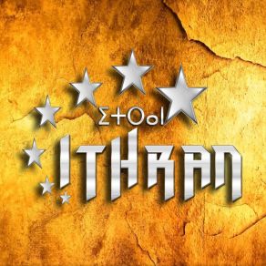 Download track Oussan Ino Ithran