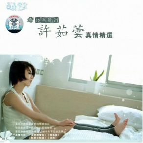 Download track Unconsciously Valen Hsu