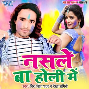 Download track Rahele Bhatar Ji Hamar Dehradoon Neeru Singh Yadav