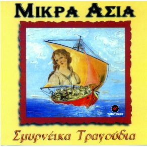 Download track ΣΑΝ ΤΑ ΜΑΡΜΑΡΑ ΤΗΣ ΠΟΛΗΣ ΔΙΑΦΟΡΟΙ ΚΑΛΛΙΤΕΧΝΕΣ