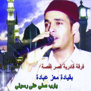 Download track Hamrouni Moez Abadah