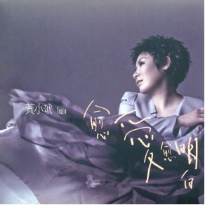 Download track Wishful Thinking Huang Xiao Hu