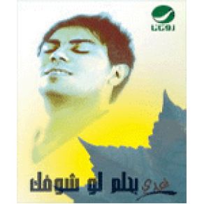 Download track Qader Welataf Ghadi