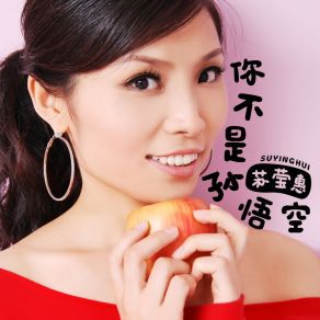 Download track 今天不是情人节 苏莹惠