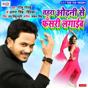 Download track Tahra Odhani Se Fasari Lagaib Antra Singh Priyanka