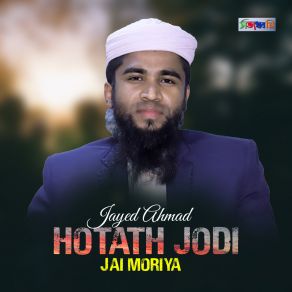 Download track Bohu Dure Shonar Madina Jayed Ahmad