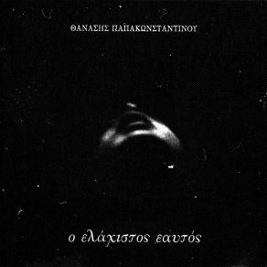 Download track San Paidi ΠΑΠΑΚΩΝΣΤΑΝΤΙΝΟΥ ΘΑΝΑΣΗΣΦΩΤΗΣ ΣΙΩΤΑΣ