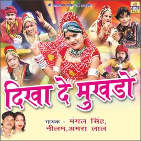 Download track Kurja Amra Laal