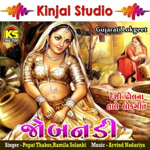 Download track Lada Tari Jane Deshi Dhol Vage Popatji Thakor