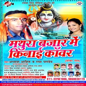 Download track Sawan Me Jaye Ke Ba Devghar Ke Mela Abyash Ashik