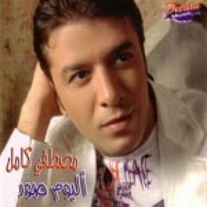 Download track Roh Alby Mostafa Kamel