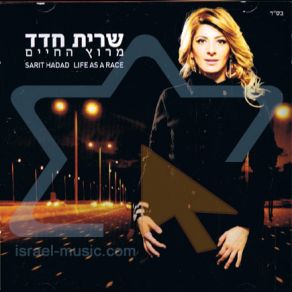 Download track Hamsa Sarit Hadad