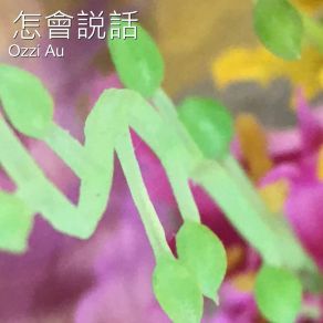 Download track 怎會説話 Ozzi Au