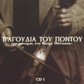 Download track ΠΙΝΩ ΤΟ ΤΣΙΜΠΟΥΚ ΠΙΝΩ (ΕΜΠΟΡΙΣ)  ΘΕΟΔΩΡΙΔΗΣ ΧΡΥΣΑΝΘΟΣ