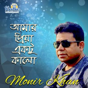 Download track Ami Dhonir Dulal Noi Monir Khan