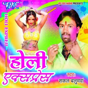 Download track Holiya Me Fir Dantey Kat Lihle Radha Pandey