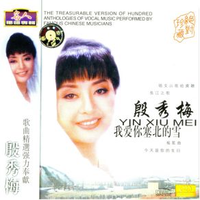 Download track Cradle Song Yin Xiu Mei