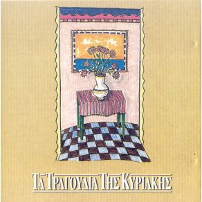 Download track ΈΜΑΘΑ ΠΩΣ ΕΙΣΑΙ ΜΑΓΚΑΣ ΑΛΕΞΙΟΥ ΑΝΤΩΝΙΑ