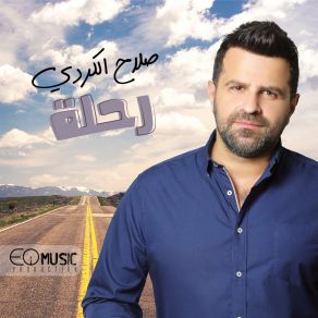 Download track Ajmal Mokhtasar Salah Kurdi