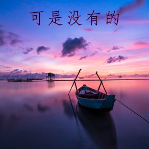 Download track 昆明潇洒 卫彩霞