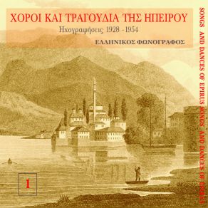 Download track ΜΕΡΓΙΟΛΟΓΙ ΑΡΒΑΝΙΤΙΚΟ ΔΙΑΦΟΡΟΙ