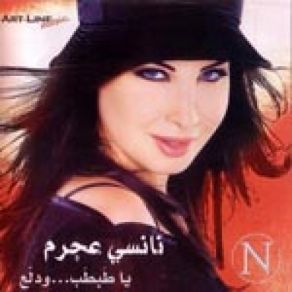 Download track Ana Yalli Nancy Ajram