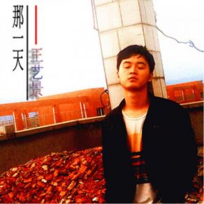 Download track 牵你的手 王艺景