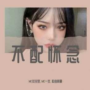 Download track 我不该（DJ版） 歌者阿豪