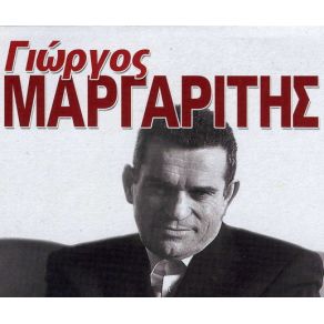 Download track ΚΑΤΣΕ ΦΡΟΝΙΜΑ ΜΑΡΓΑΡΙΤΗΣ ΓΙΩΡΓΟΣ