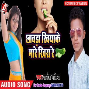 Download track Raja Roje Khail Kra Rajesh Rasiya