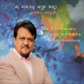 Download track A Ridoy Ajj Manena Selim Chowdhury