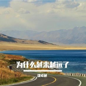 Download track 这世界的一切都在吸引我 沈峰旭