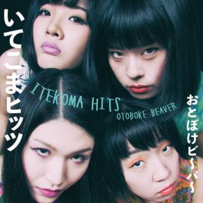 Download track Bakuro Book Otoboke Beaver