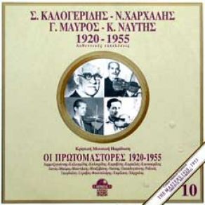 Download track ΚΑΣΤΡΙΝΕΣ ΚΟΝΤΥΛΙΕΣ ΚΑΛΟΓΕΡΙΔΗΣ ΣΤΡΑΤΗΣ