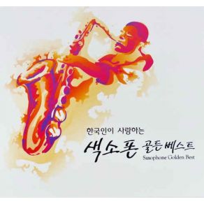 Download track My Way Saxophone