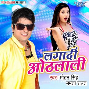 Download track Lagata Ki Hamni Ke Pyar Ho Gail Mohan Singh