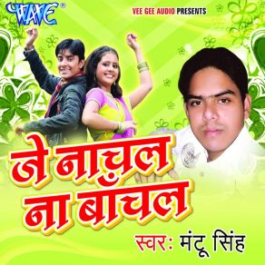 Download track E Kareja Ho Ash Kal Mantu Singh