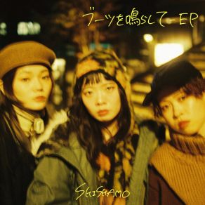 Download track Milk Coffee Shishamo