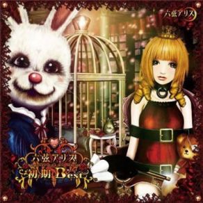 Download track 茨の腕 [Ibara No Ude] Rokugen Alice