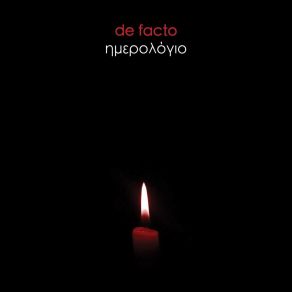 Download track ΓΙΑ ΤΟΥΣ ΑΝΘΡΩΠΟΥΣ ΤΗΣ ΒΡΟΧΗΣ DE FACTO