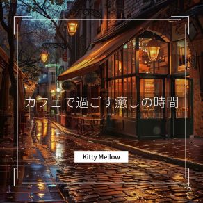 Download track Umbrellas Waltzing In The Wind Kitty Mellow