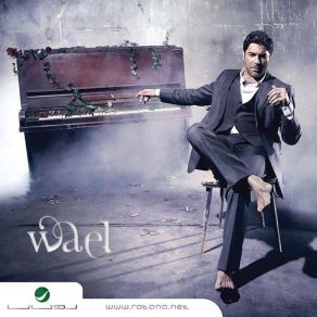 Download track Ma Fi Law - ما في لو Wael Kfoury