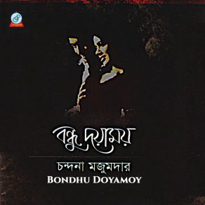 Download track Poshapakhi Chondona Mazumdar