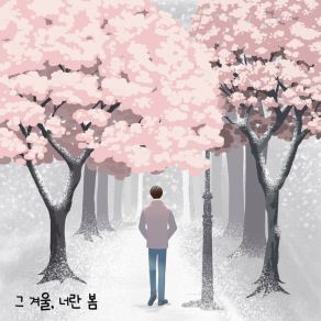 Download track 그 겨울, 너란 봄 (Inst.) Jinwoo